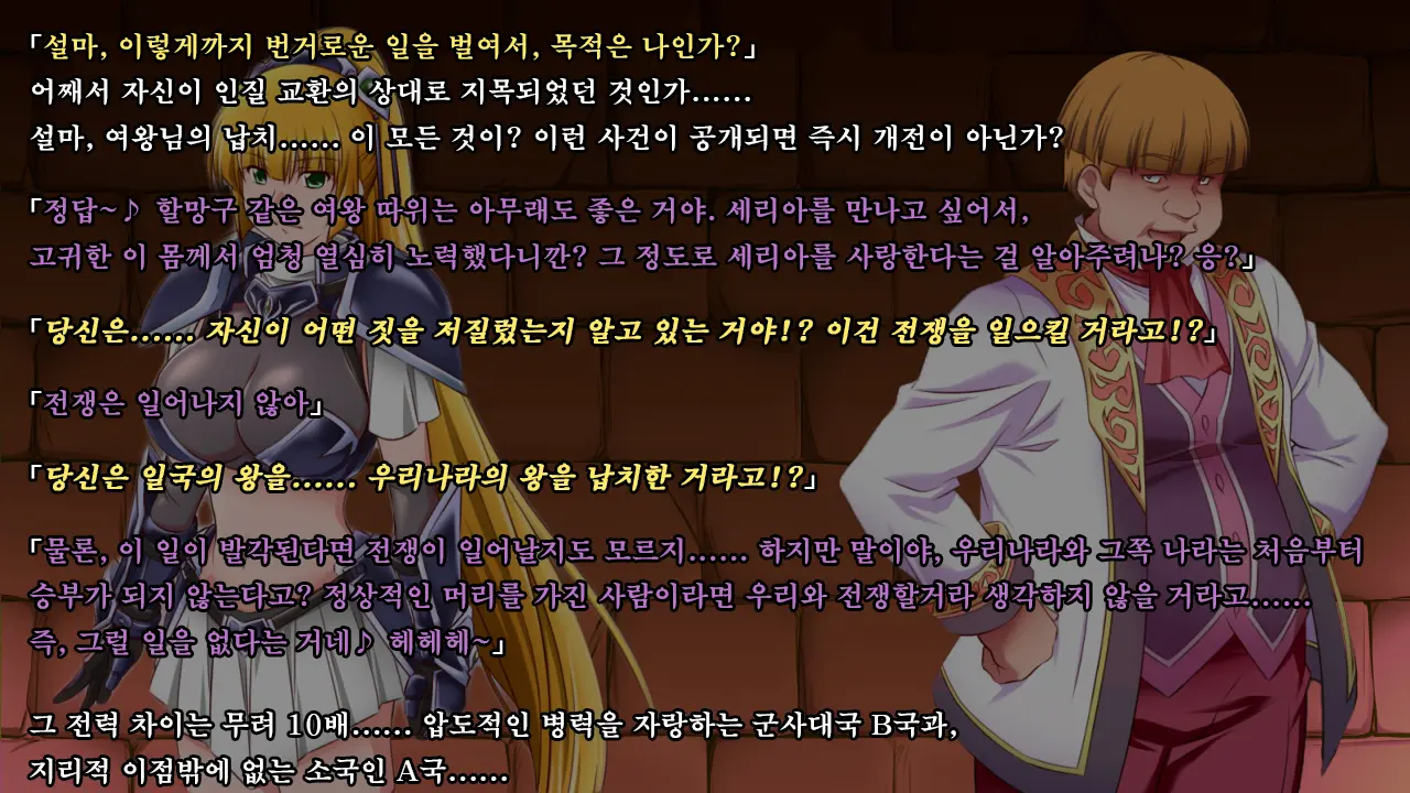 Ryoujoku Fantasy Kikaku Hajimete Mimashita | 능욕 판타지 기획 시작해봤습니다
